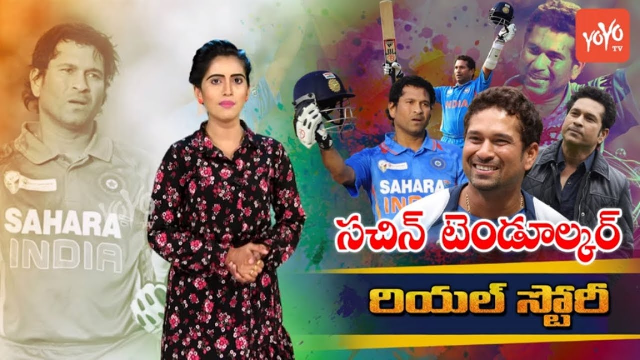 Sachin Tendulkar Real Life Story ( Biography ) | Cricket Career | #SachinTendulkar | YOYO TV Channel