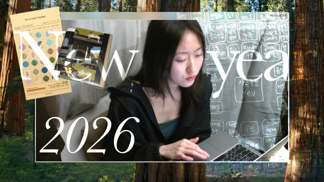 New year, new me ! 골 트래커와 다이어리 리뷰 & 2026년 다이어리 셋업