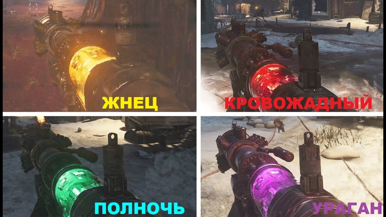 Как улучшить все четыре тесла пушки на карте последний рейх в CoD WWll ЗОМБИ