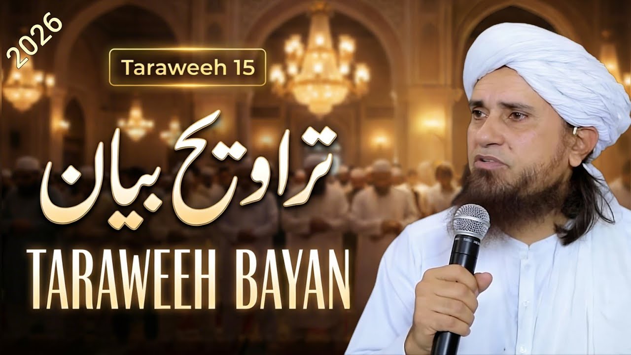 Taraweeh Tafseer 15 | Mufti Tariq Masood Lectures 🕋