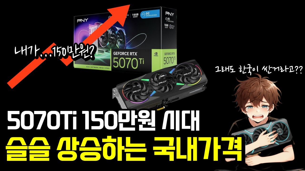 상승하는 DDR4 정체중인 DDR5 / 시작된 그래픽 카드 가격 상승 / 9850X3D 성능공개 / 하락중인 윈도우11 점유율 / 갤럭시 프라이버시 스크린 / 아이폰18 가격동결?
