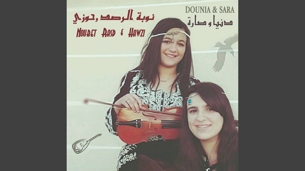 Inkilab - Lada li Chorb El Aachia انقلاب - لادا لي شرب العشية