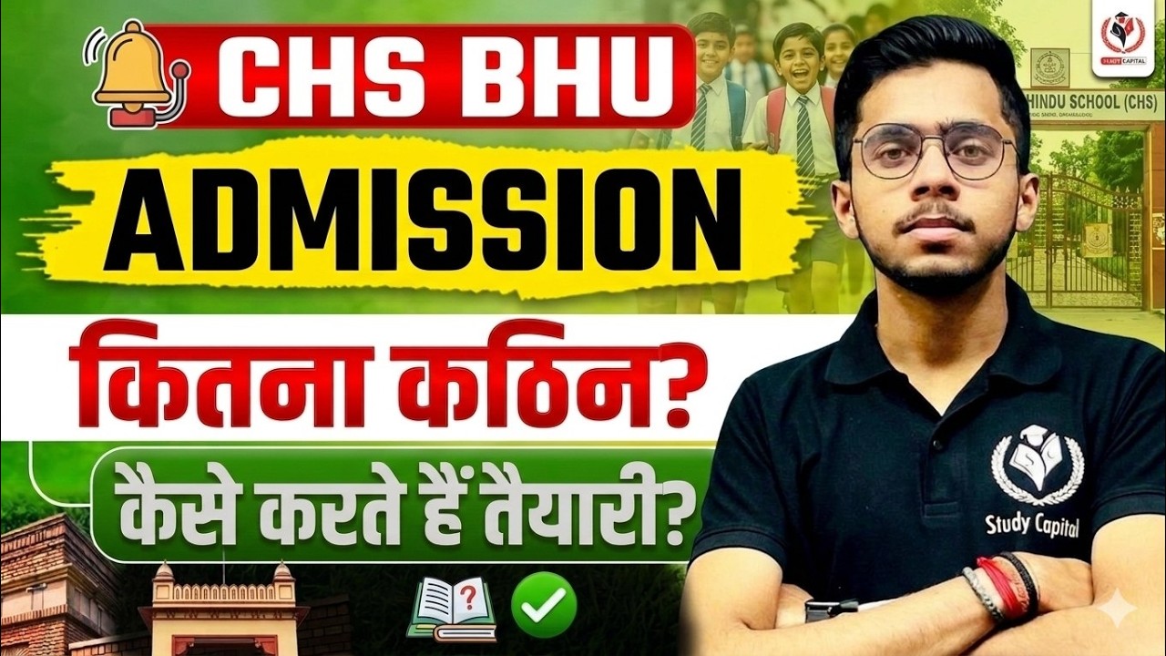 How to Crack CHS BHU Entrance Exam? 🎯 Admission Process, Syllabus & Preparation Strategy