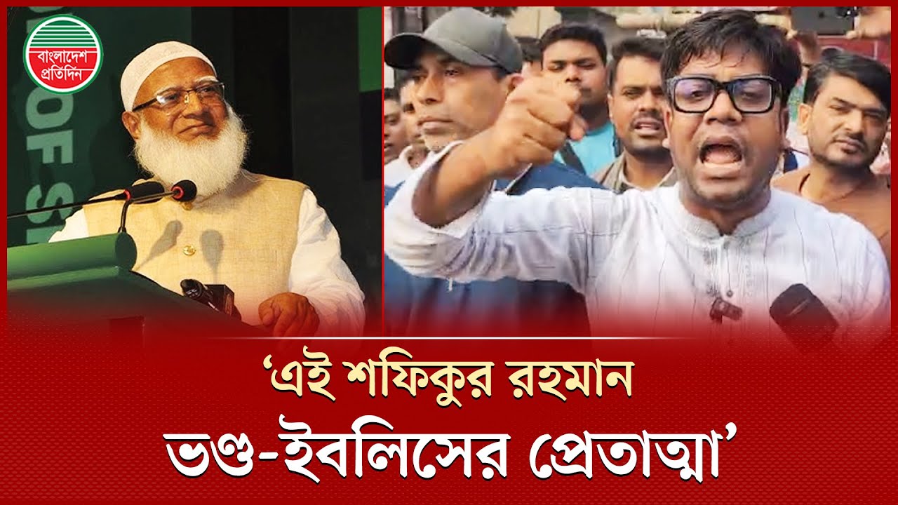 ‘এই ধ'র্ষ'ক, রাজাকার, আলবদর, আলশামসদের না বলুন’ | Rabiul Islam Nayan | Jamaat Ameer