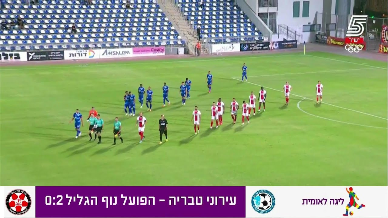 עונת 2023/24 - מחזור 7 - עירוני טבריה 0:2 נוף הגליל (ערוץ הקיבוץ)