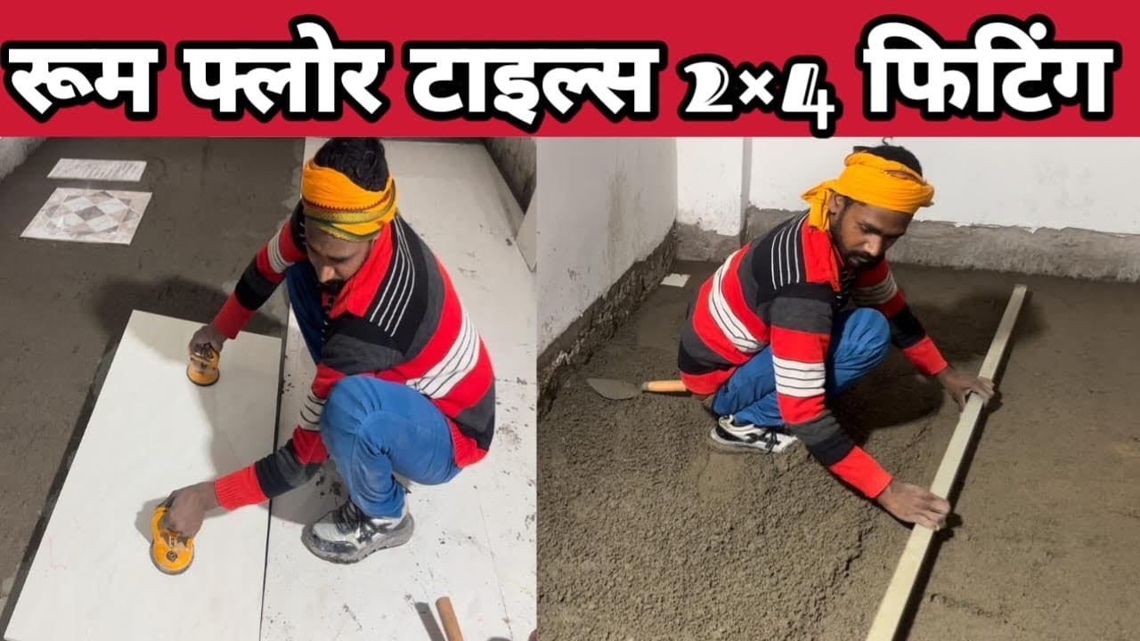 Room floor  tiles 2 X 4 fitting  ❤️⚒️ experience 