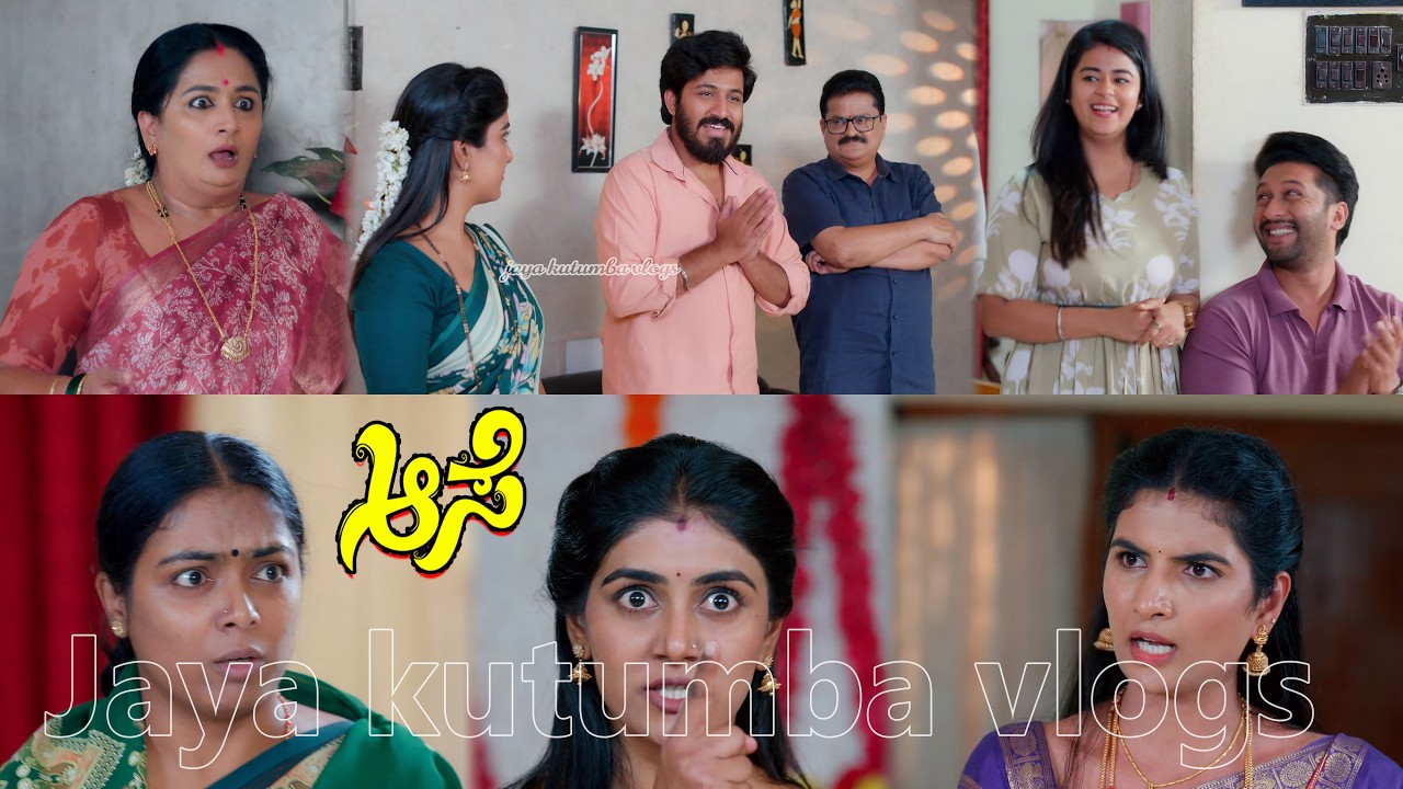 ಸೂರ್ಯನನ್ನು ಹುಡುಕಿಬಂತು ಅವಾರ್ಡ್/ಬೇಡ ಎಂದು ಕೈಮುಗಿದ ಸೂರ್ಯ/ಅರುಣ್ ಕುತಂತ್ರದಿಂದ ಅಕ್ಕ ತಂಗಿ ನಡುವೆಮತ್ತೆ ಜಗಳ#aase