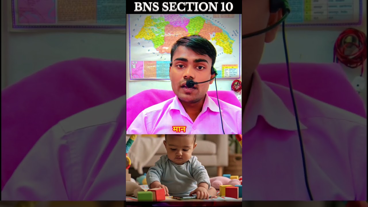 BNS की धारा 10 | New Criminal Law का सबसे बड़ा बदलाव | Devansh Coaching Centre.