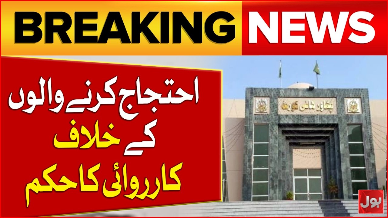 Protesters To Face Legal Action | Peshawar High Court Decision | Breaking News