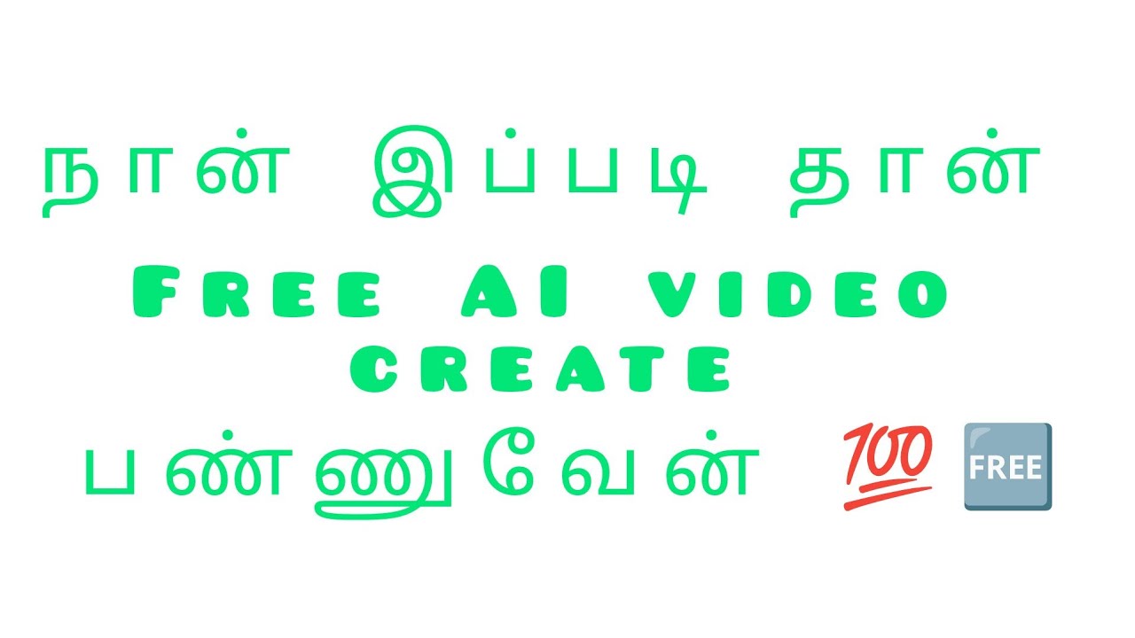 How to create free AI video/ create AI video in YouTube 🆓