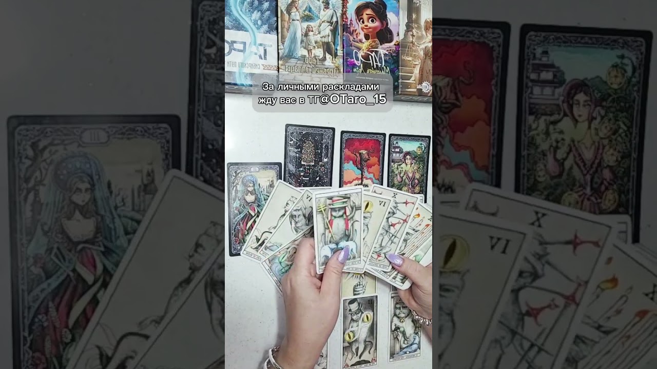 Стрелец. События до середины марта 2026 #таро #стрелец #tarot #гадание #tarotcards #таролог #расклад