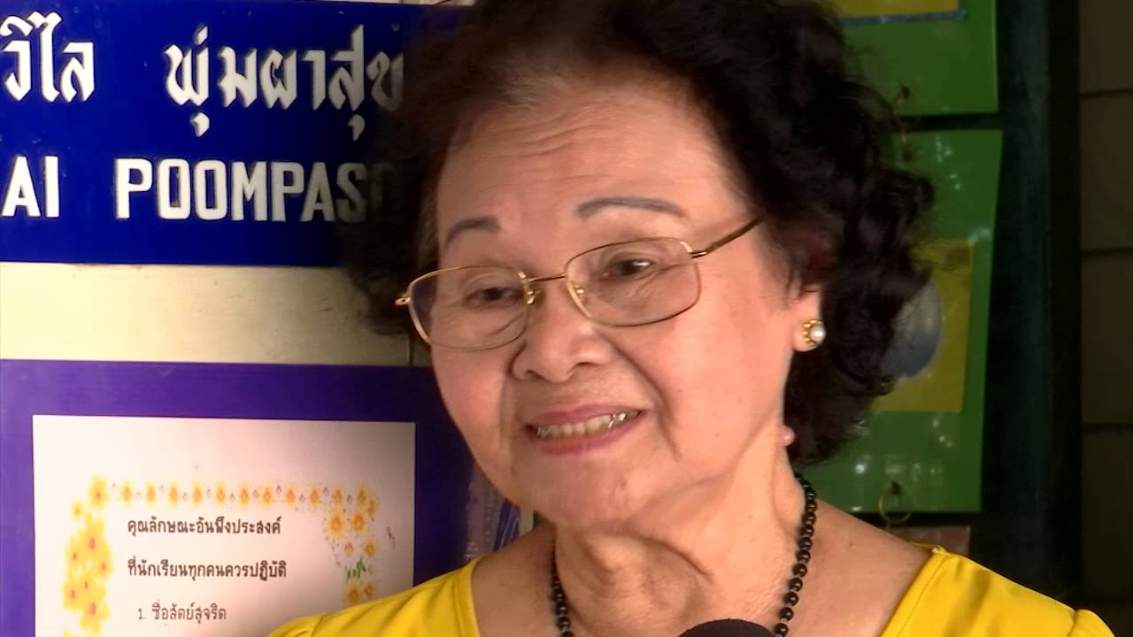 เชิดชูพระคุณครู :โรงเรียนวรรณวิทย์