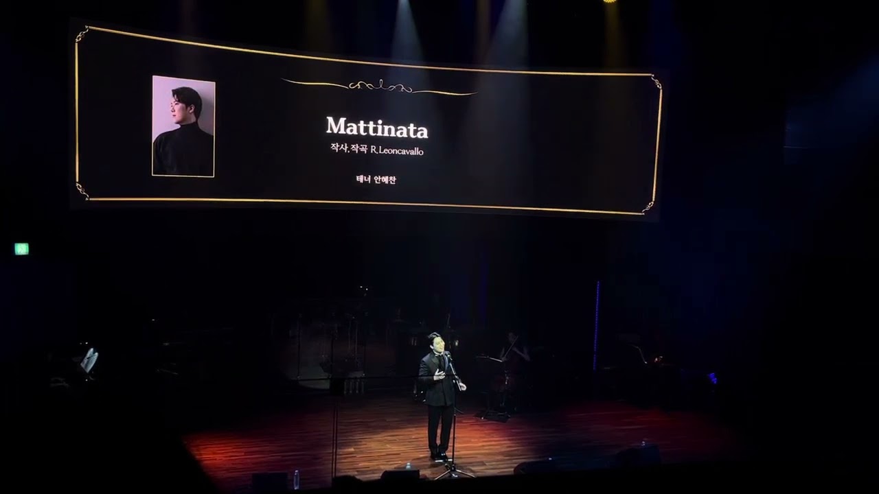 2023.9.16 팬텀싱어즈 4인1색 콘서트/Mattinata/테너안혜찬