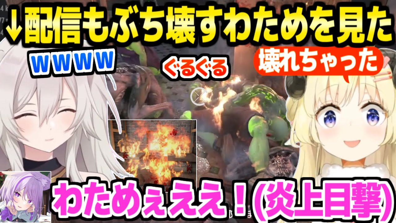 【ホロ7DTDハード】ハンマーでおかゆと配信を破壊するわために爆笑の3人ｗ＋ししわたおかゆチーム面白まとめ【ホロライブ 切り抜き/獅白ぼたん/角巻わため/猫又おかゆ】