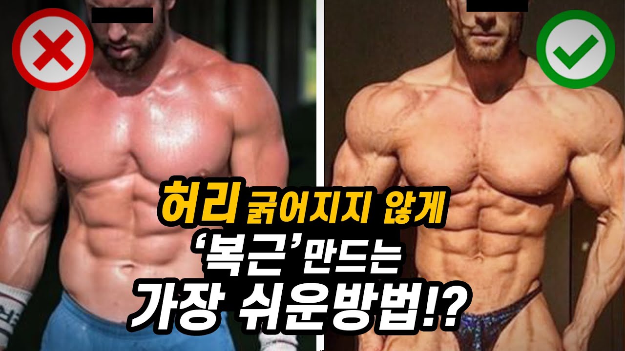 거대한 벌크와 '얇은 허리'를 동시에 가질 수 있습니다 (feat. Mr 올림피아 크리스 범스테드의 복근운동 루틴)