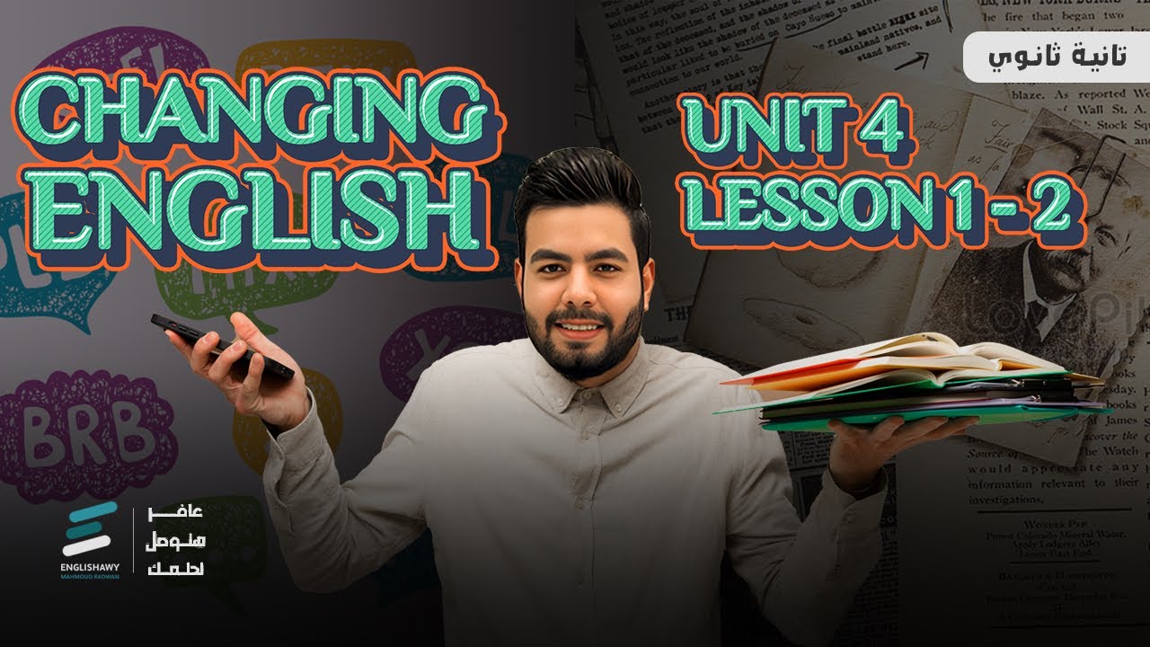تانيه ثانوي | Unit 4 lesson 1,2 | قراءة الكلمات والحل عليها والجرامر من كتاب المعاصر