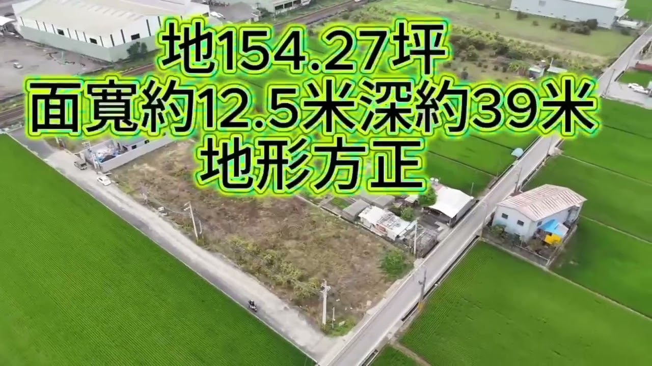 大寮區鳳屏二路免路持面寬都內農地