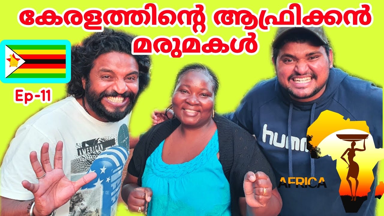 EP #11 ഈ ഉണ്ണിയേച്ചി വിചാരിച്ച പോലെ അല്ലാ 🇿🇼🇿🇼 Zimbabwe diaries #11 | african series | Travelista