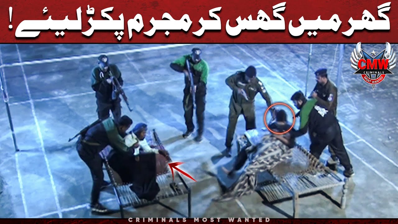ZAALIM DAAKU PAKREY GAYE | Criminals Most Wanted | Punjab | Crime Scene