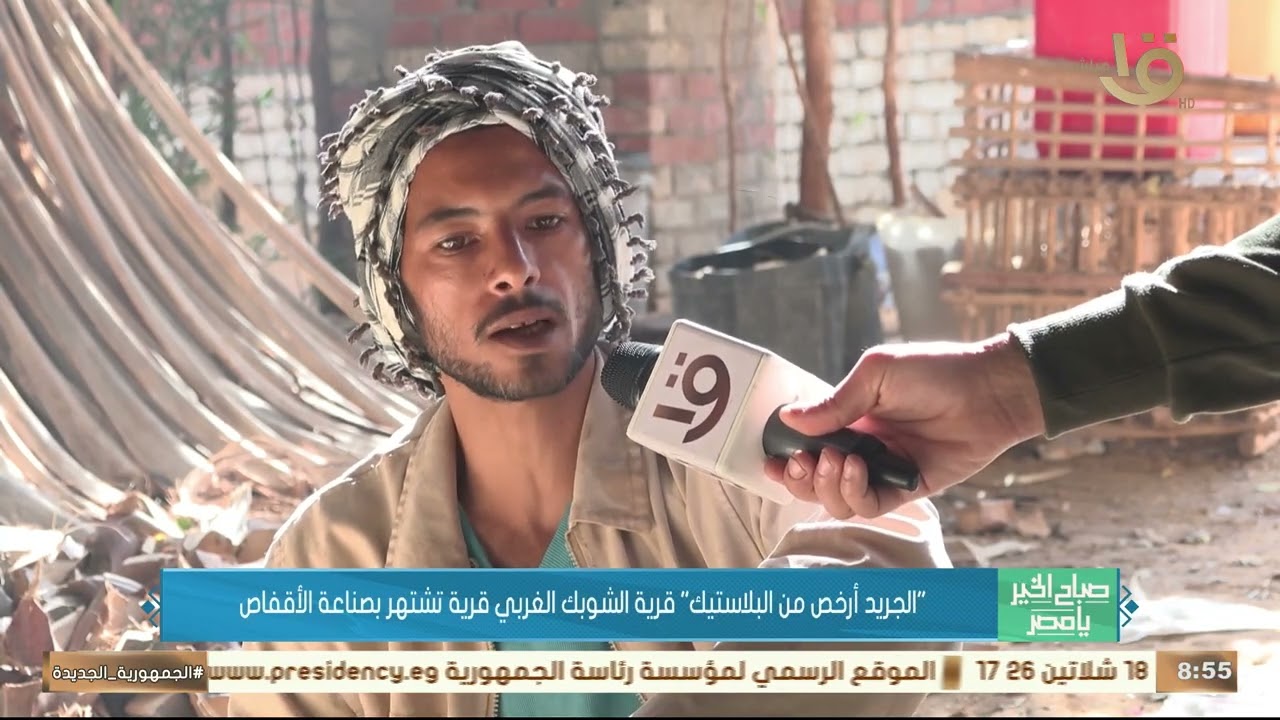 أرخص من البلاستيك.. قرية الشوبك الغربي تتميز في صناعة الأقفاص من الجريد بأيدي أمهر الصناع