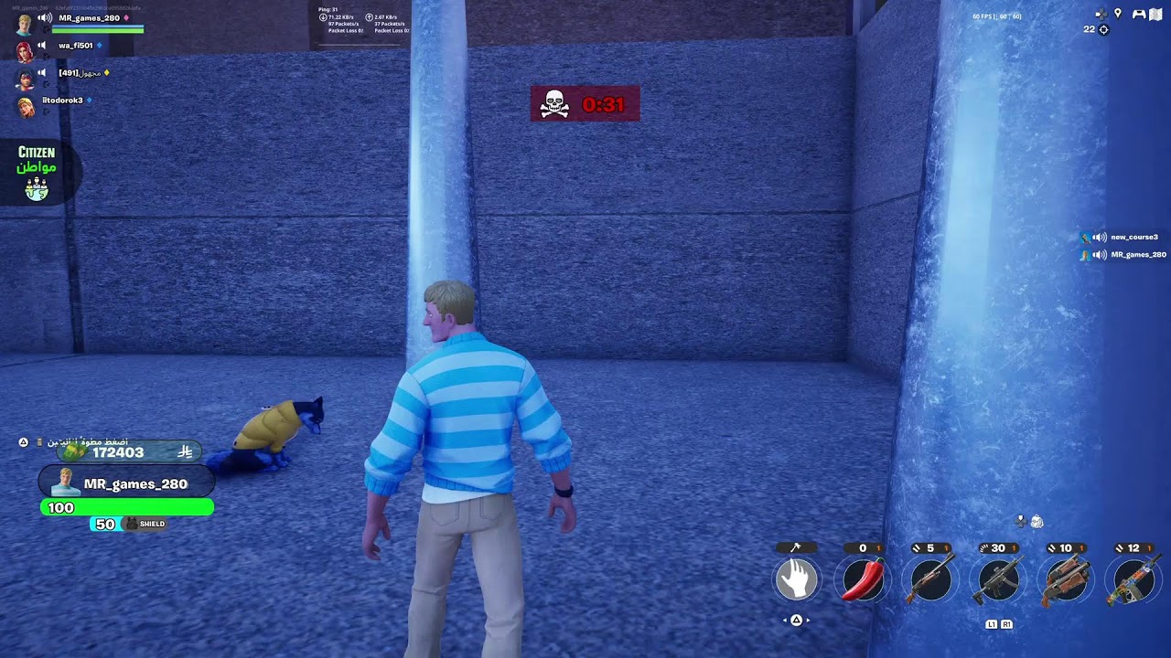 بث فورت