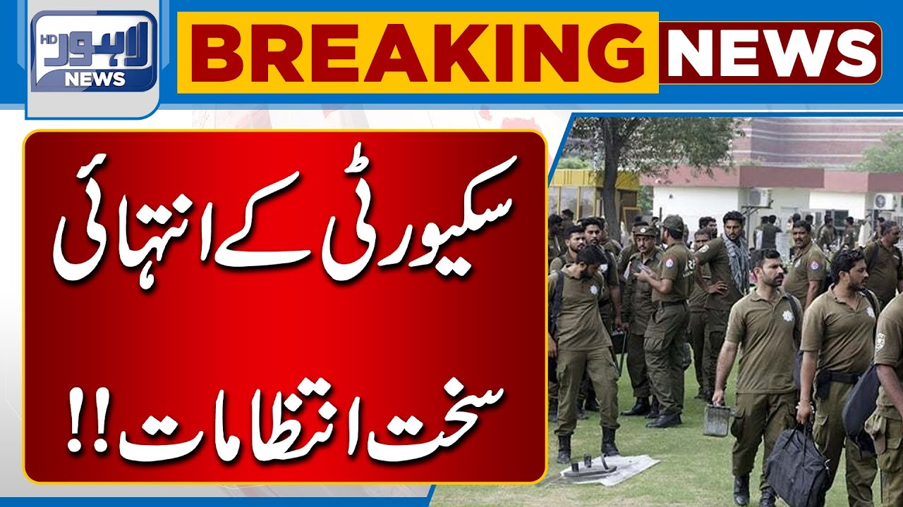 Strict Security! | Lahore News HD