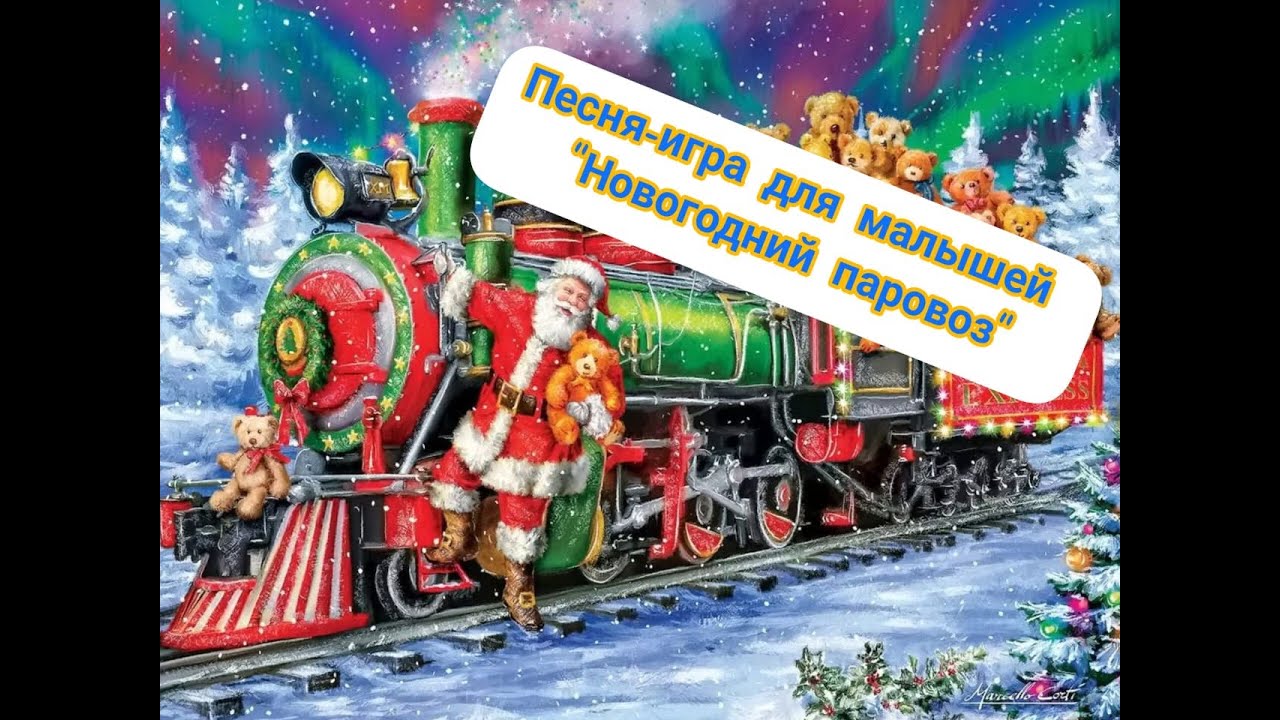 Игра с Дедом Морозом в детском саду 
