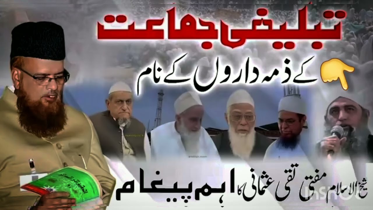Tablighi jamaat Ke Zimadaro Ke Nam Paigham || Mufti Taqi Usmani Sab || 
