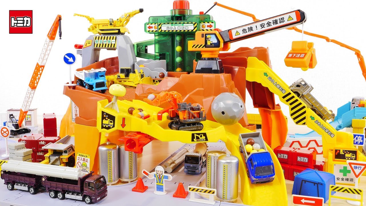 トミカ 岩がゴロゴロ！ビッグ工事現場 新トミカタウン ／ Tomicatown Big quorry mountain