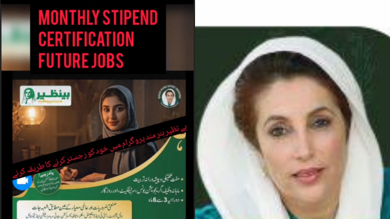 Benazir Hunarmand program mein khud ko kis trha register krye 