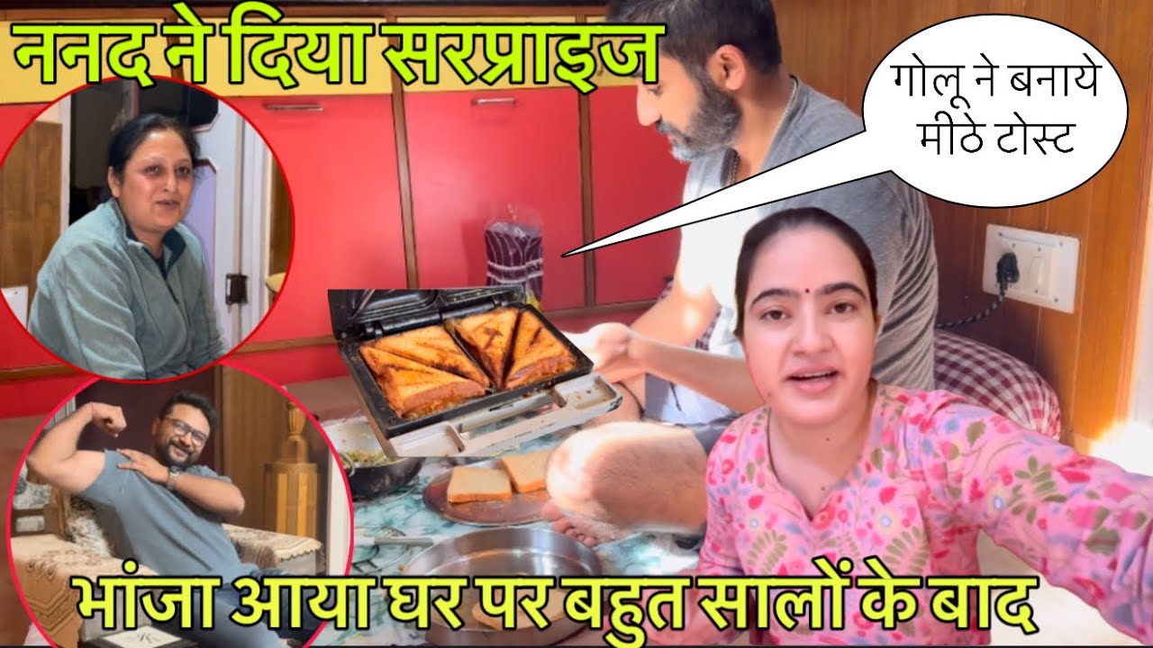 पति जी ने बनाये पालक वाले और मीठे टोस्ट || घर पर आए खास मेहमान || diwali prepration || LWS 