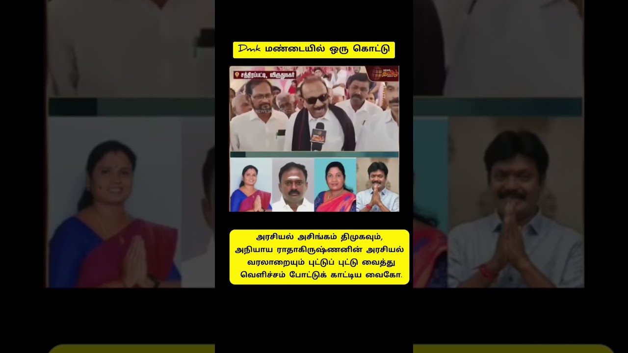Vaiko slams dmk
