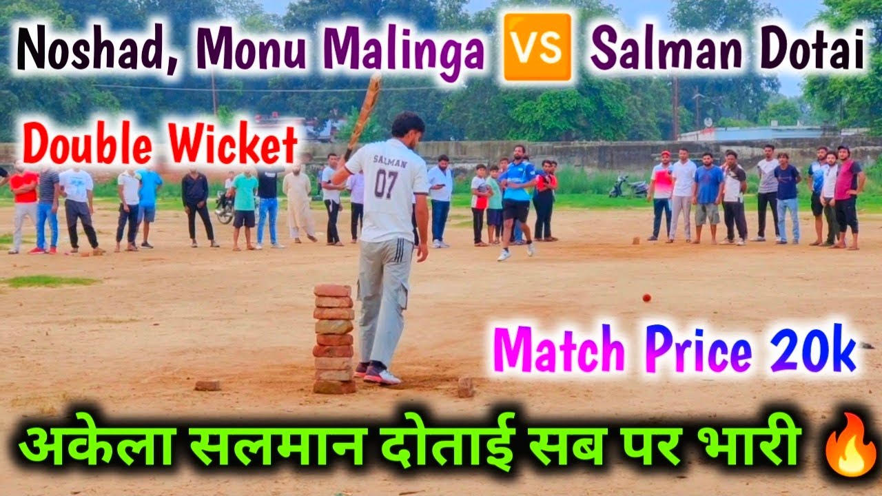 Double Wicket 20 हज़ार की हार जीत 😲 Salman Dotai 🆚 Noshad Sambhal, Monu Malinga! Zaid Warsi Official