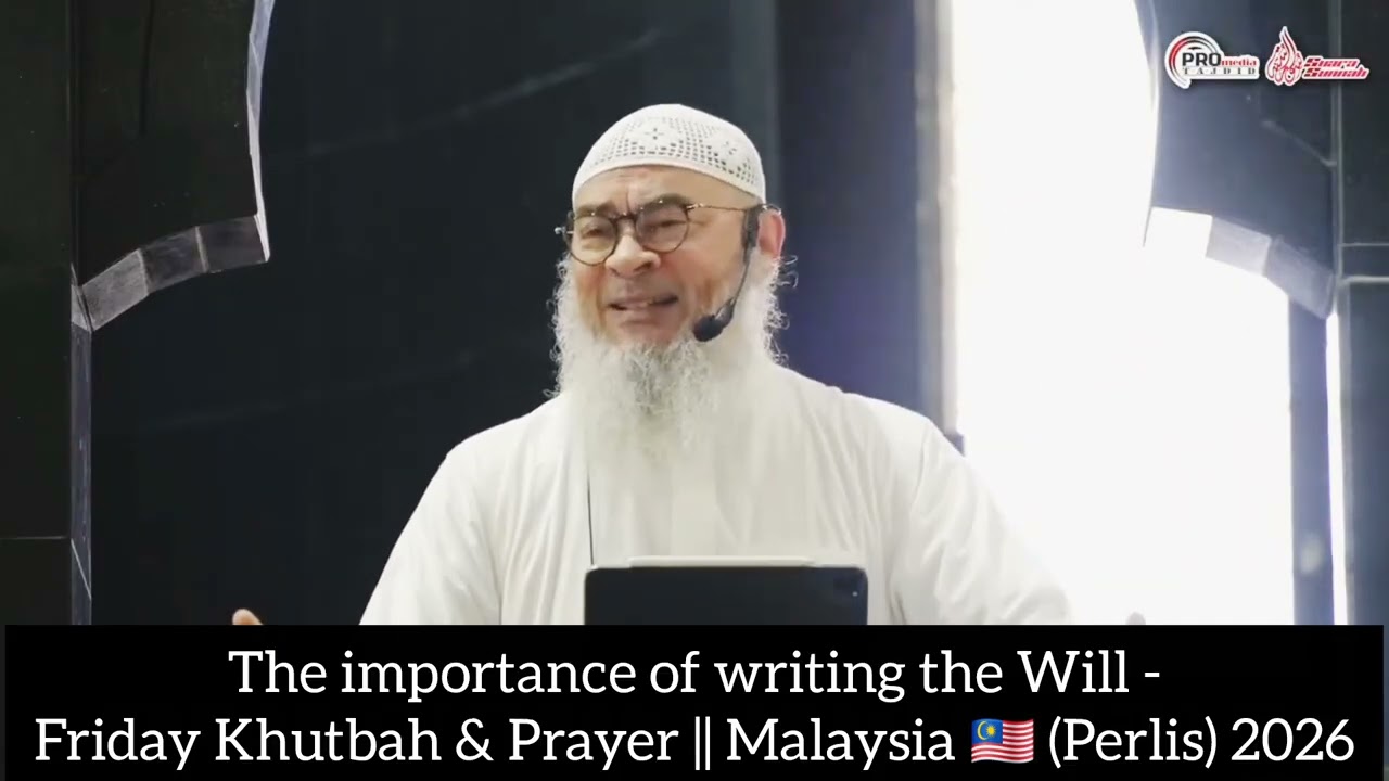 The importance of writing the Will Friday Khutbah & Prayer Malaysia 🇲🇾 (Perlis) 2026 assim al hakeem