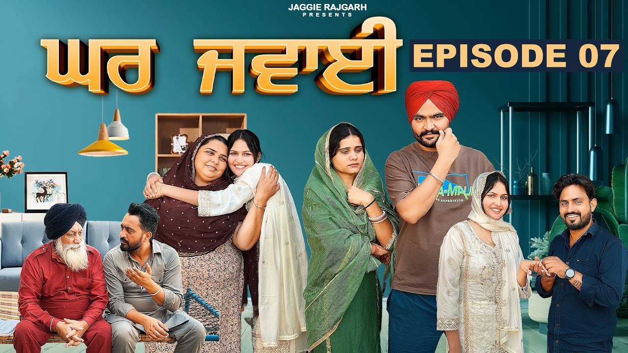 Ghar Jawai | Final Episode 07 | New Punjabi Series 2025 | JaggieTv