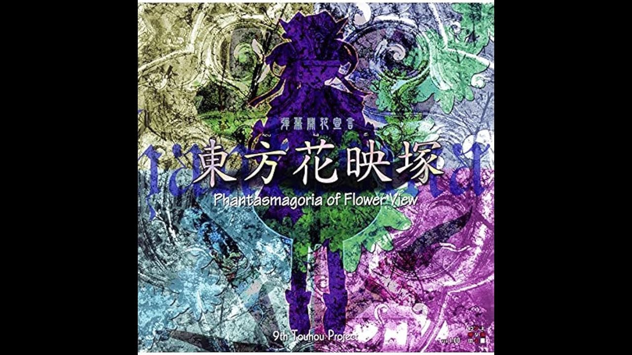 【Steam】　東方花映塚　配信