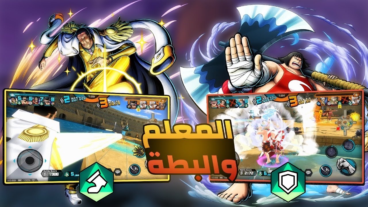 ون بيس باونتي راش | تجربة صخرة الدفاع وافضل رنر🤣🔥.