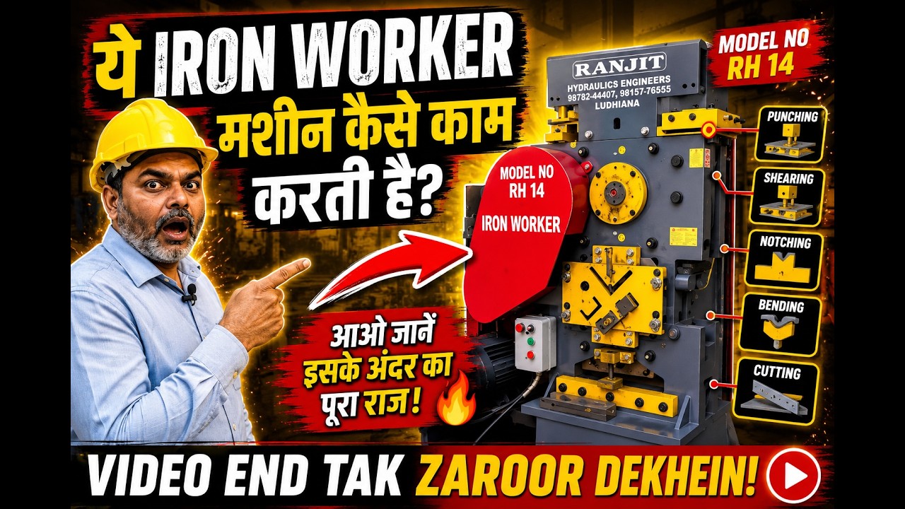 Multifunctional Cutting and Punching Machine | Iron Worker Machine | RH14 Model