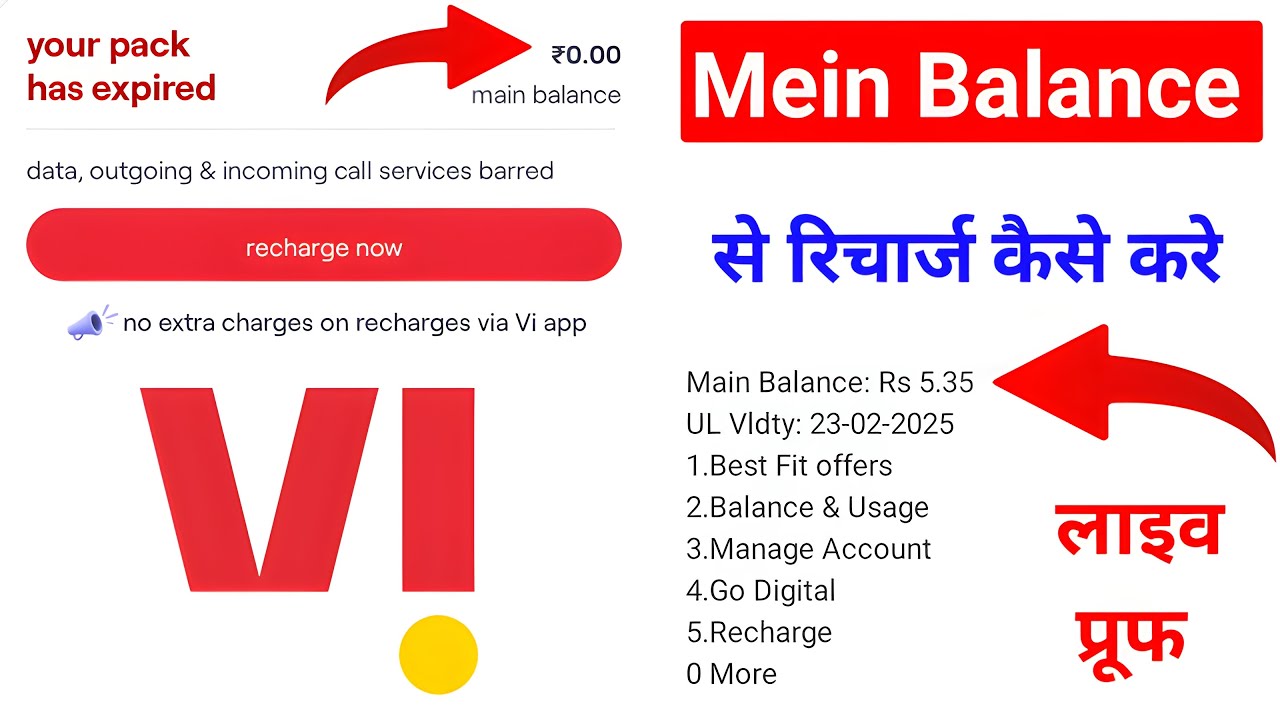 Vi Mein Balance Se Recharge Kaise Karen | Vodafone Idea Main Balance Se Recharge Kaise Karte He 2025