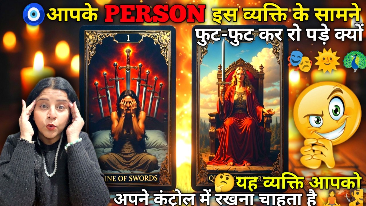 🧿असली खेल तो अब शुरू होगा बात उनकी जान परआ चुकी है अपने CONTROLमें रखना चाहते हैं|HINDI TAROT|#tarot