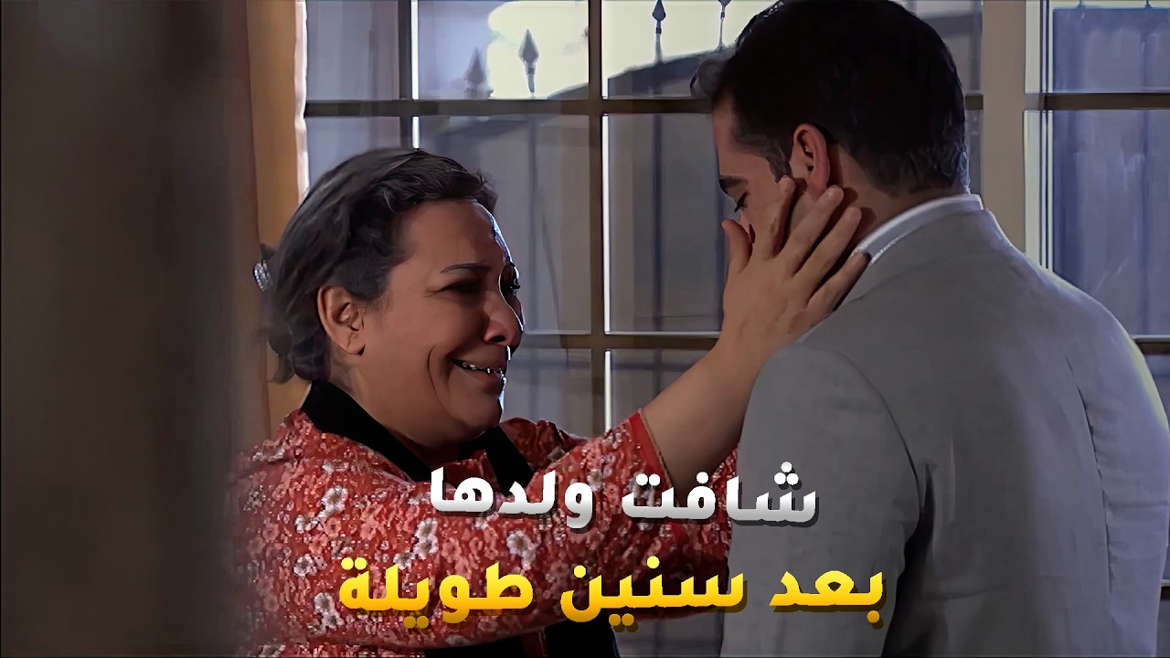 عرف ان امه عايشة وابوه طلع مكذب عليه طول هالسنين😱 مقطع من مسلسل عيون الحب
