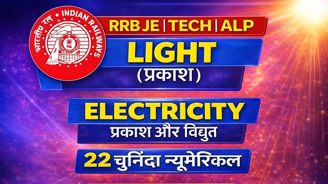 Light & Electricity Important Numericals | RRB JE 2026 | 22 Selected Questions #railway 