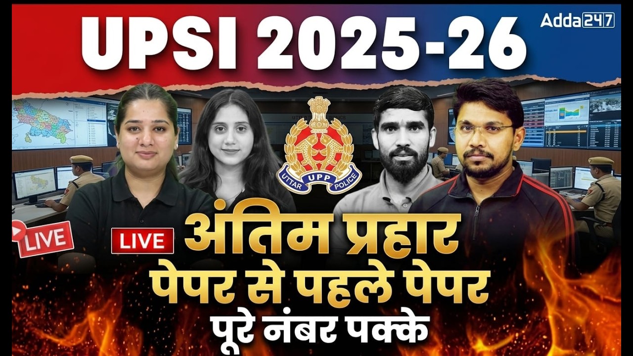 UPSI 2025-26 | UPSI Marathon GK GS/Hindi/Maths/Reasoning 2026 | UP Police SI Marathon Class 2026