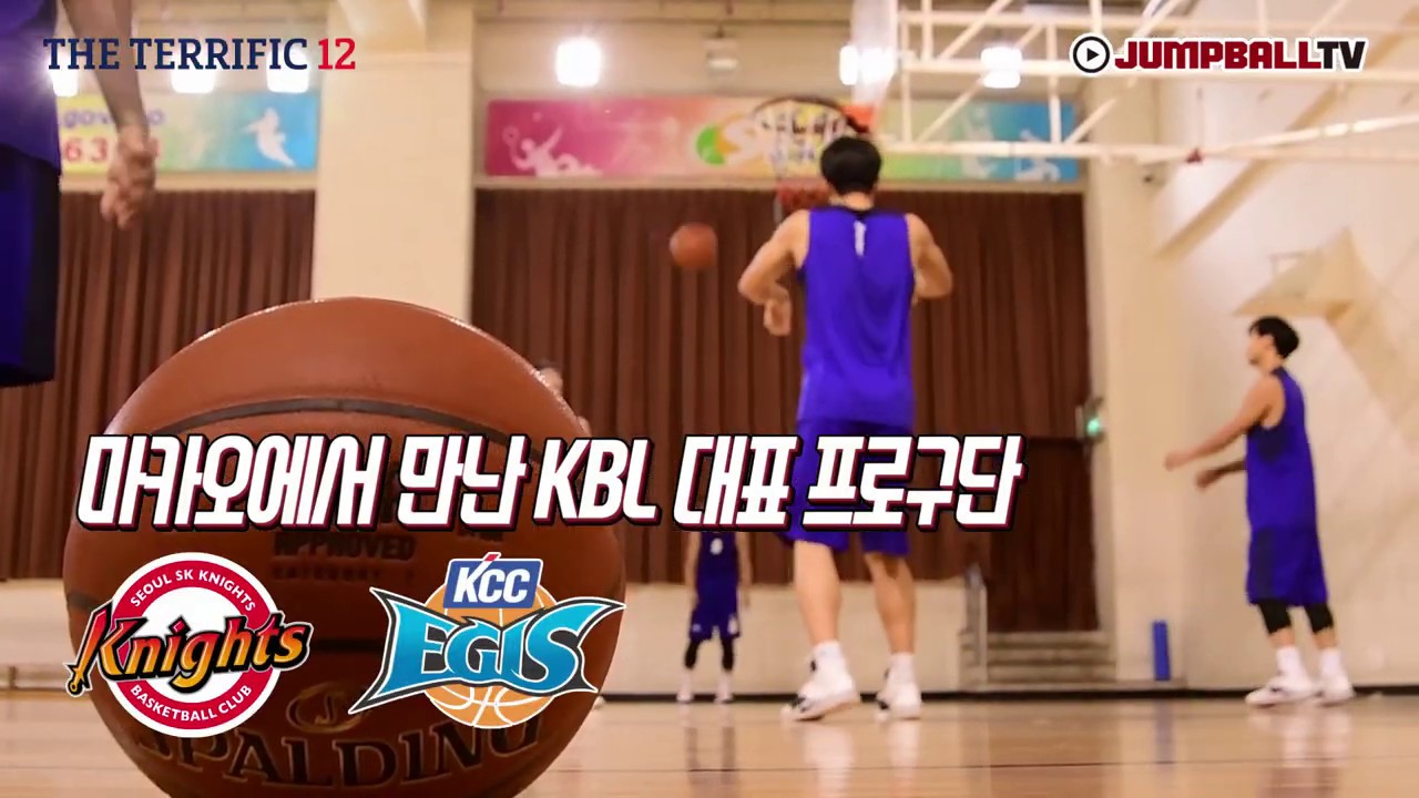 [터리픽12] D-Day 준비 완료! 마카오에서 만난 서울 SK, 전주 KCC