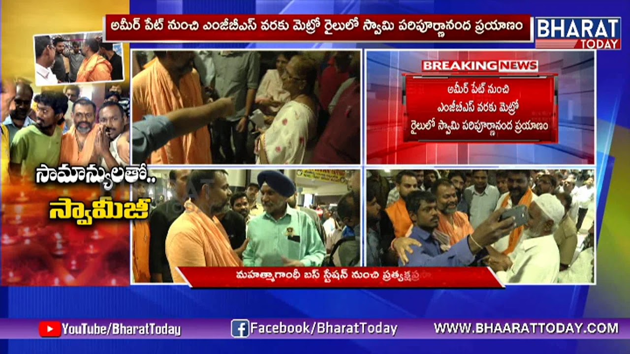 Swami Paripoornananda Exclusive Visuals | Travelling Hyderabad Metro Rail With Passengers