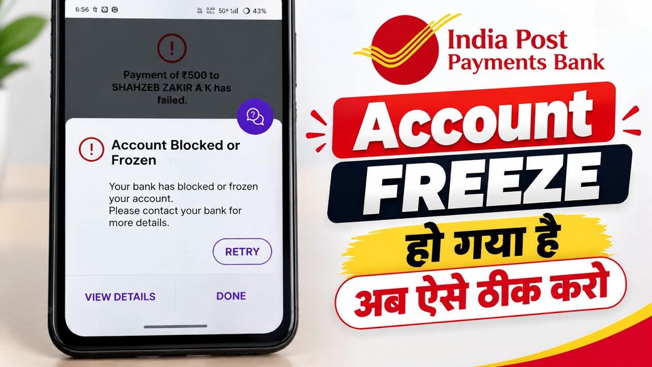 IPPB Account Blocked or frozen problem | IPPB Bank Account Blocked or Frozen Problem Fix 2026