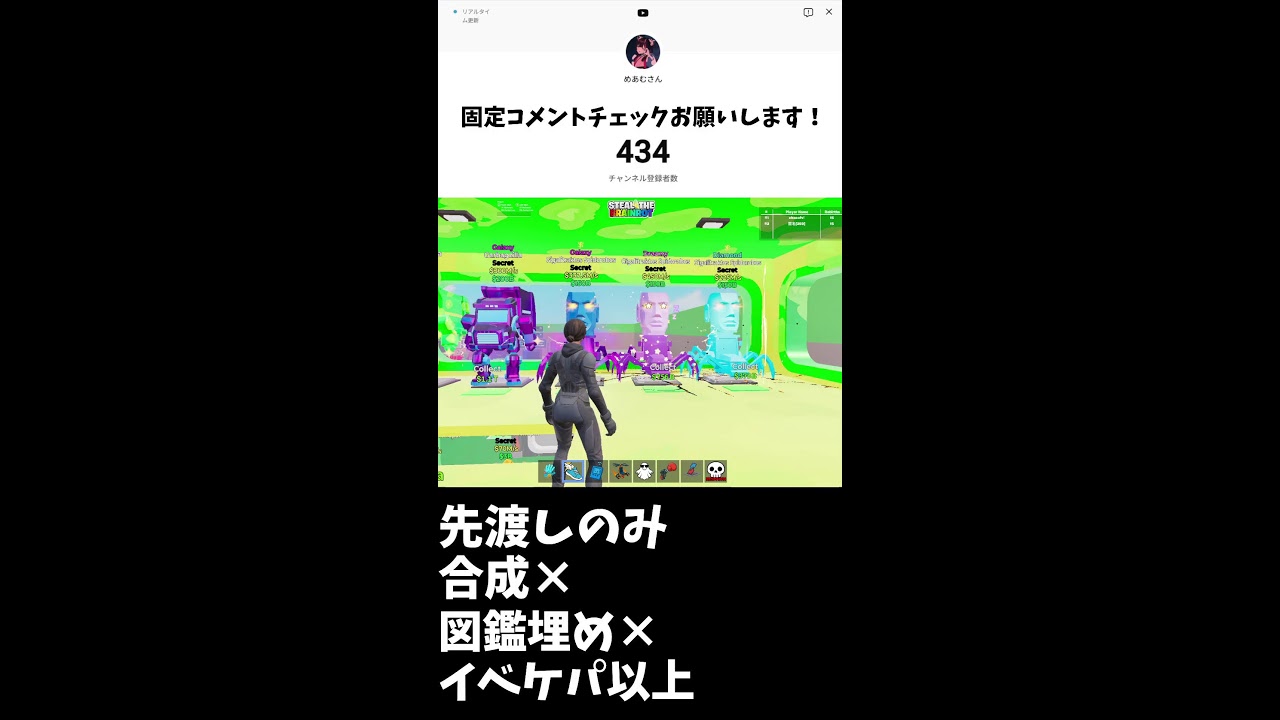 のんびり交換配信！登録者増えたら配布するかも　【フォートナイト】　【ブレインロット】