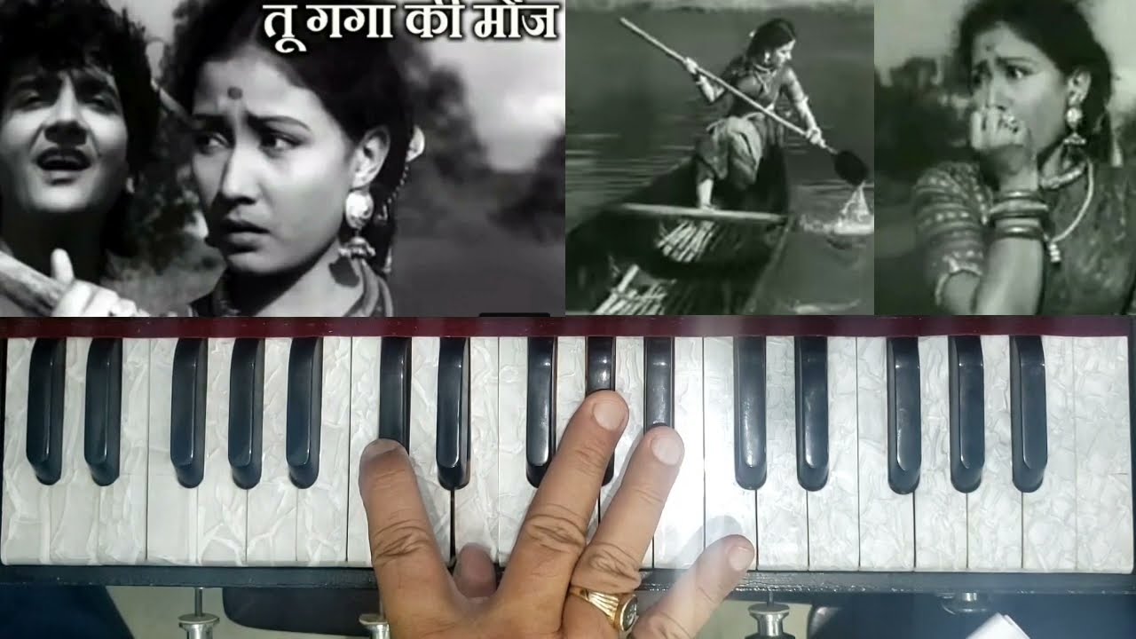 तू गंगा की मौज मैं जमुना का धारा, हो रहेगा मिलन। Tu Ganga Ki Mauj Mae Jamuna Ka Dhara