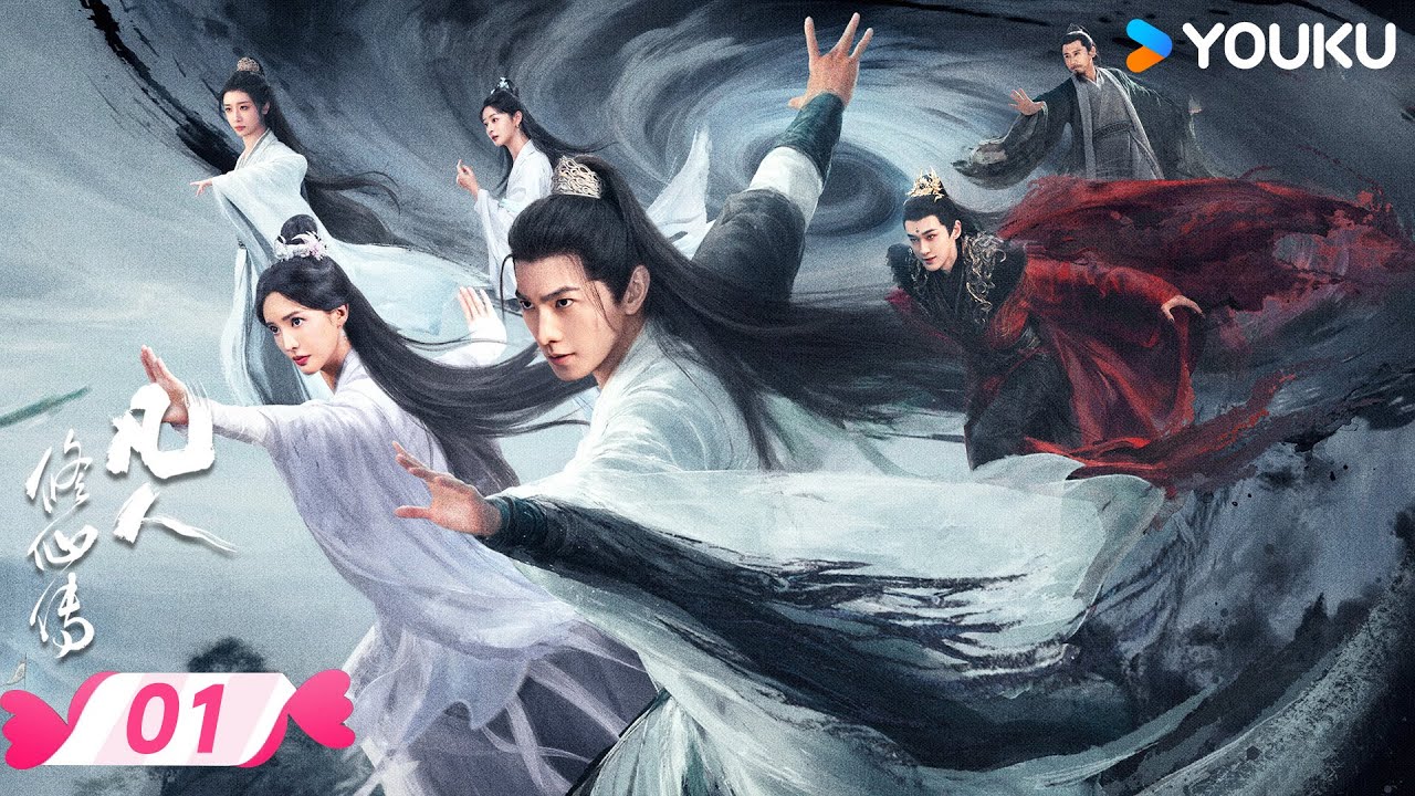 MULTISUB【凡人修仙传 The Immortal Ascension】EP01 | 💫凡人不凡，蚍蜉撼树！韩立问心而来🐦&zwj;🔥 | 杨洋/金晨 | 优酷宠爱频道 YOUKU ROMANCE