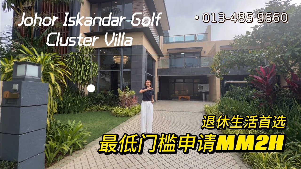 【新山申请最低门槛 第二家园🌍】 外国人不可以错过😍 买来退休太爽了🌊